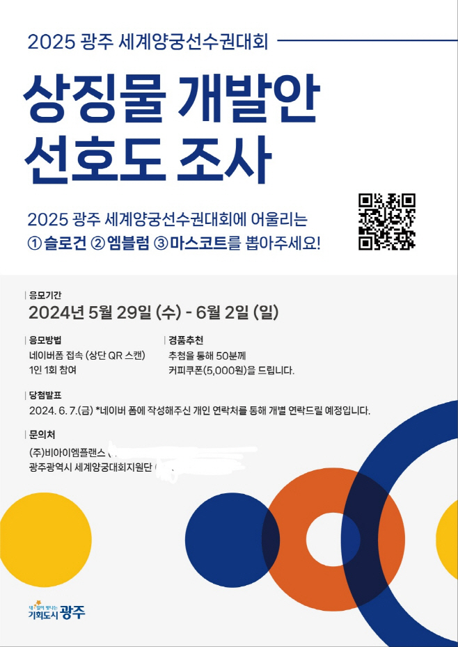 광주시