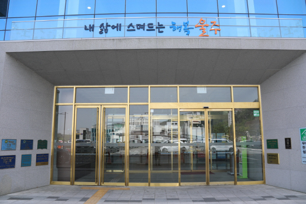 울주군, 여름철 집중호우 인명피해 예방훈련 실시