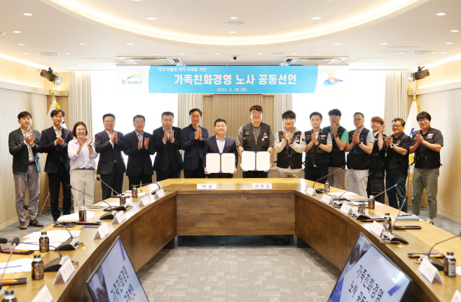 [사진] 2. 한국수자원공사 노사공동 가족친화경영 선언식(단체)