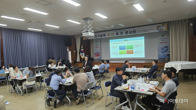 여주시인구정책 토크콘서트