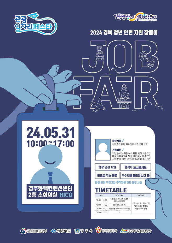 잡페어 개최 이미지 파일