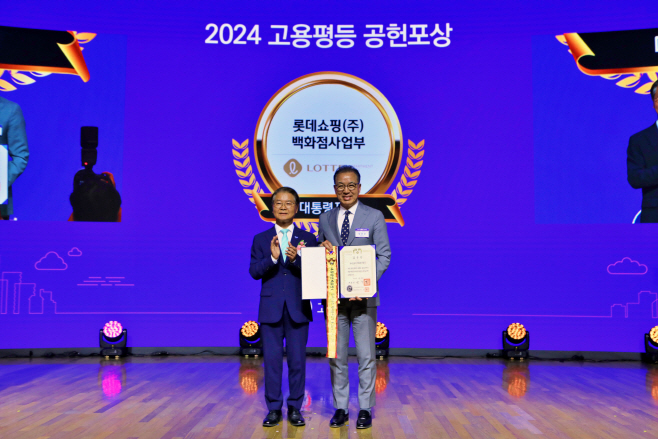 남녀고용평등 유공자 우수기업 포상 대통령 표창 정준호