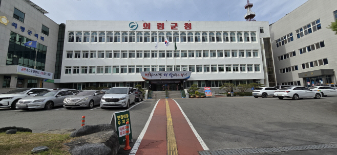 의령군청 전경-4월
