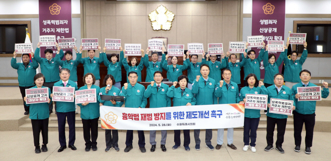 흉악범 재범