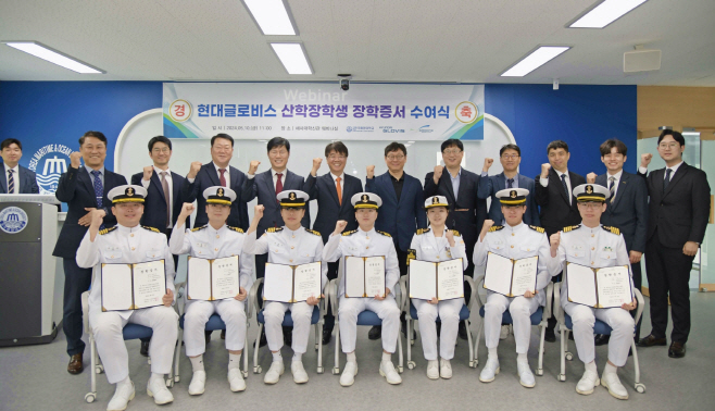 현대글로비스, 한국해양대 학생들 장학증서