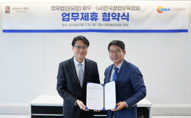 [첨부1] 업무협약 체결 사진