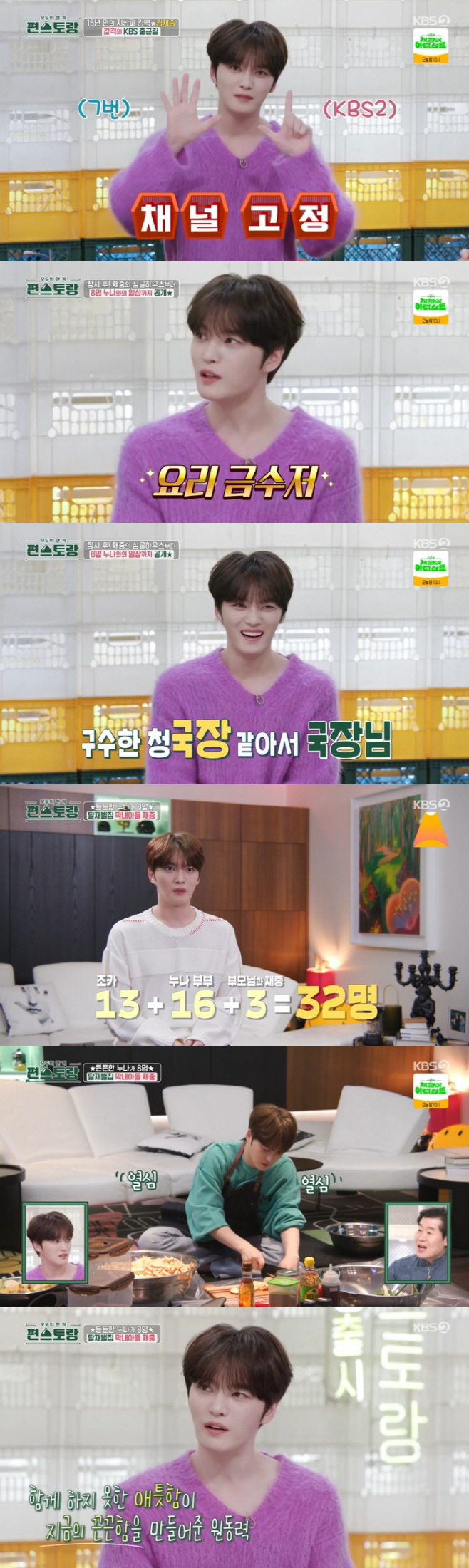 김재중