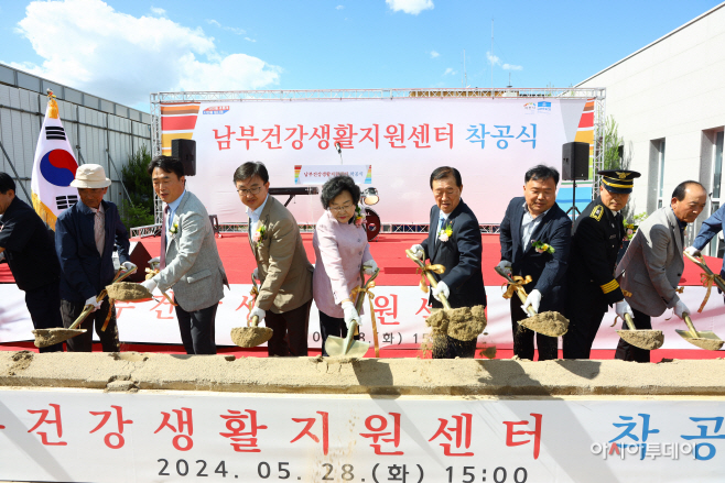 이천시 남부건강생활지원센터 건립착공식 게최