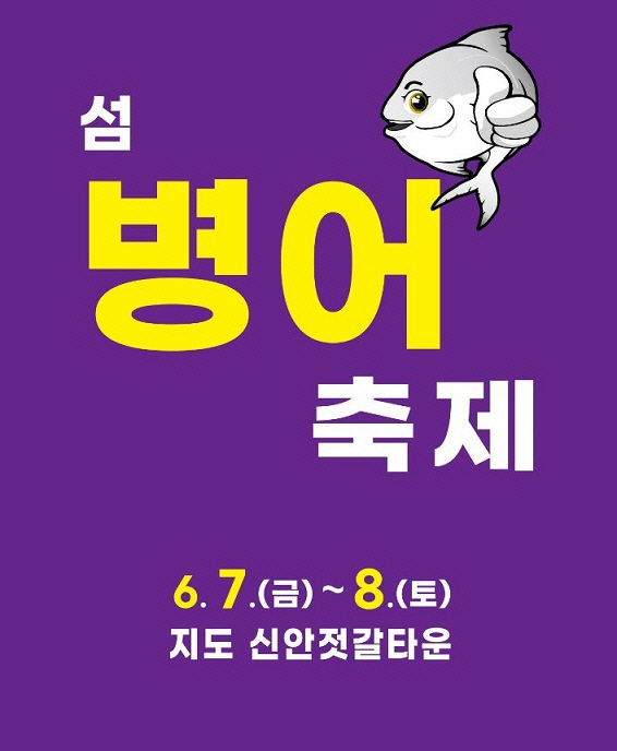 신안군