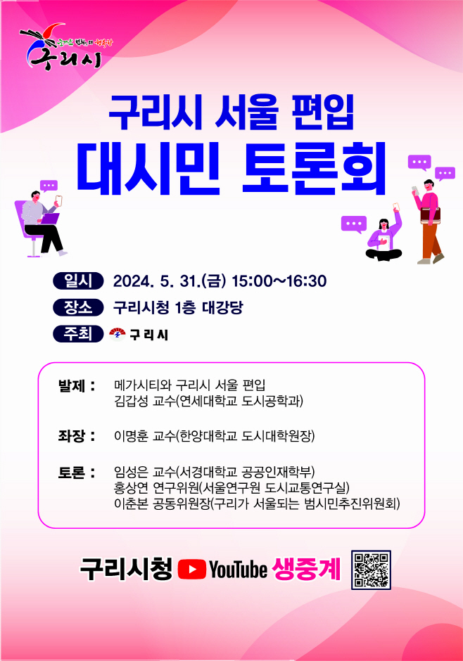 구리시