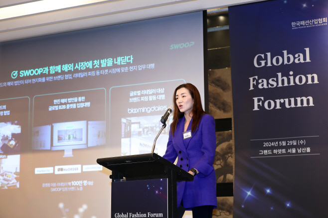 [사진자료] 한국패션산업협회 글로벌 패션포럼 강연 (1)