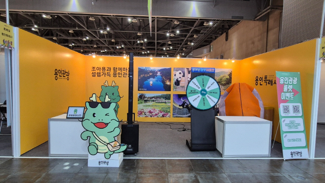 트래블쇼 2024'