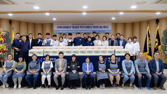 혜전대, 홍성군 독거 어르신을 위한 반찬 나눔 봉사2