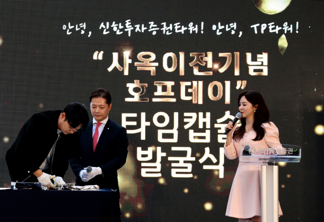 타임캡슐 개봉식2