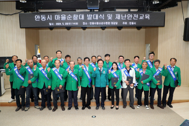 0530 안동시  자연재난 대비 ‘마을순찰대’ 발대식 개최 (1)