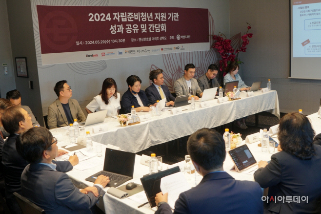 자립준비청년 지원기관 성과공유 및 간담회