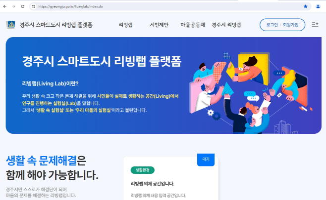 2. 6월부터 온라인상에서 문제 해결방안 찾아낸다