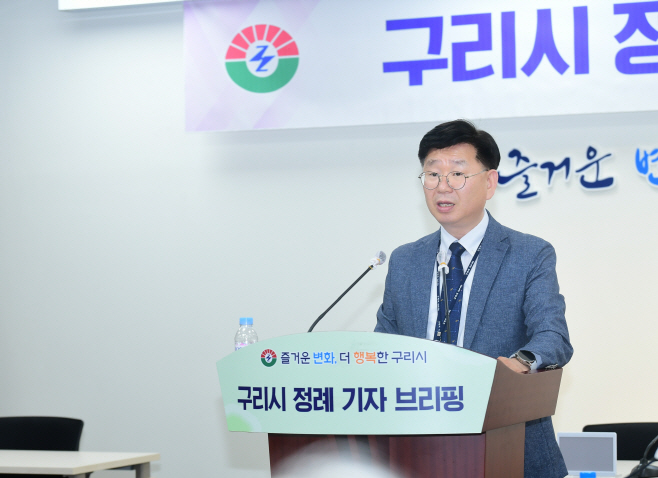 구리시