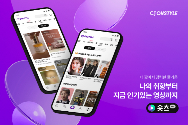 [CJ온스타일 사진자료] 30일