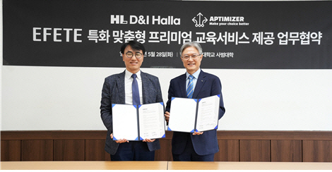 HL디앤아이한라