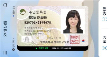 모바일증