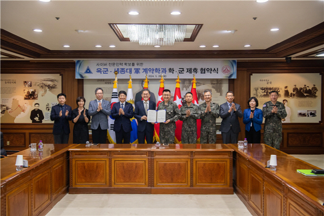 세종대 군 계약학과