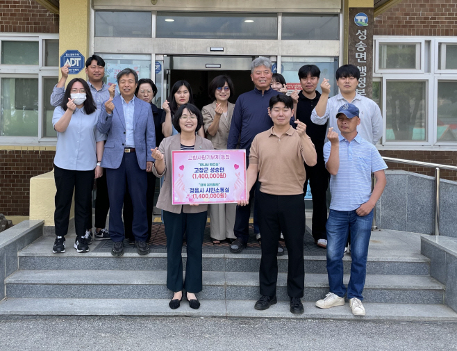 고향사랑기부제