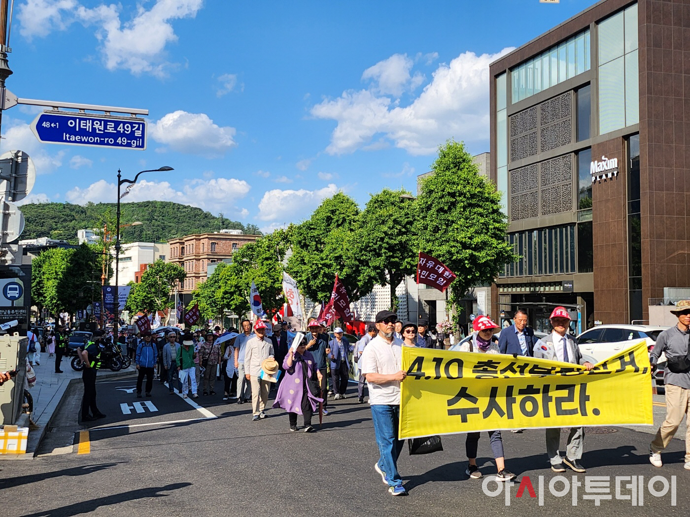 행진하는 부정선거 수사 촉구 행렬