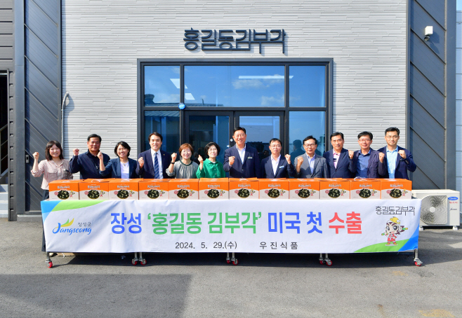 홍길동 김부각