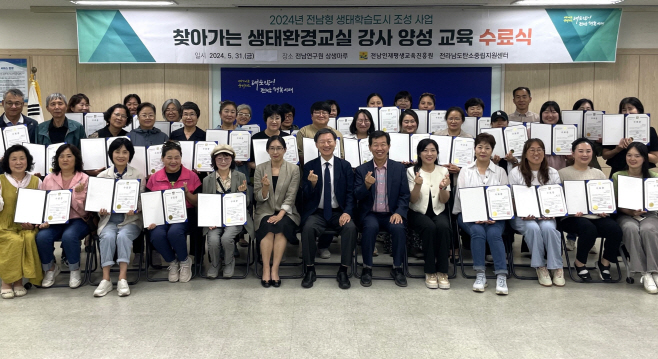 전남도