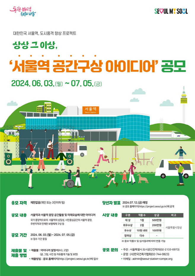 서울역