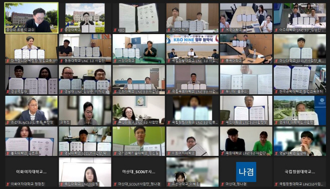 사진1. 온라인 협약식