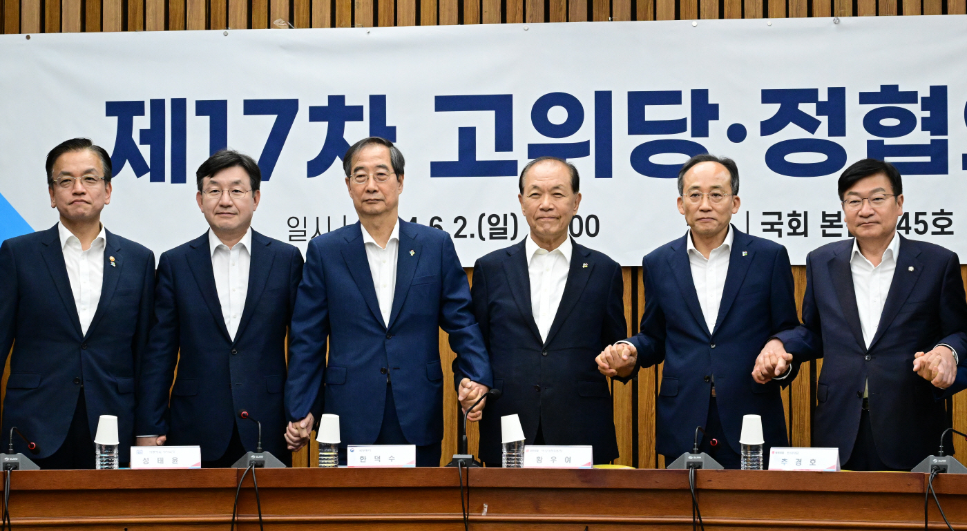[포토]  '물가·의료개혁·전세사기' 등 논의 고위당정
