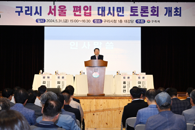 구리시