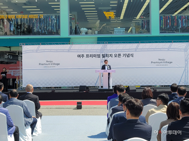 여주프리미엄 빌리지 그랜드 오픈식