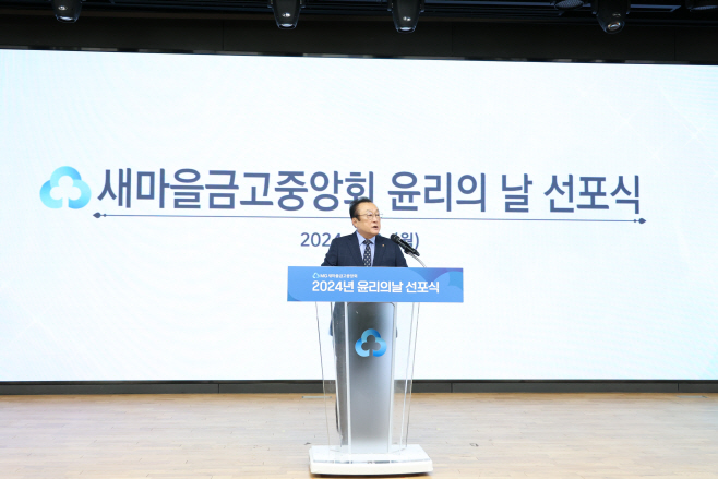 자료사진(윤리의날)