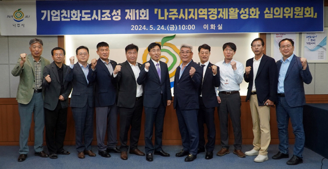 기업친화도시