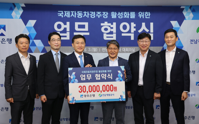 전남개발공사