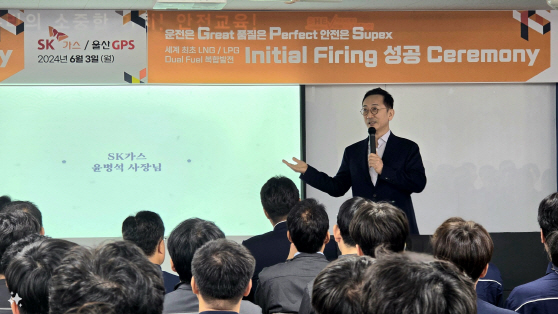 울산지피에스 최초 점화 성공 기념행사(2)