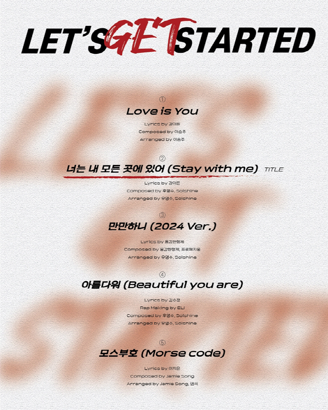 유키스_미니 13집 _LET_S GET STARTED_트랙리스트