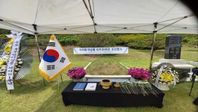 국무령이상룡 서거 92주년 추모행사