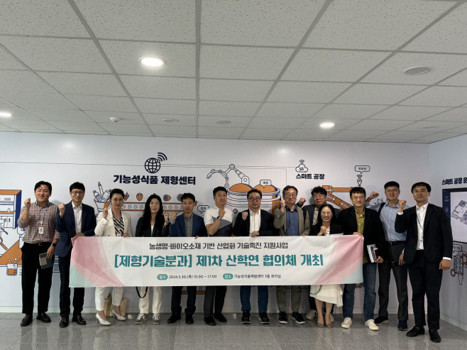 산학연 협의체 사진