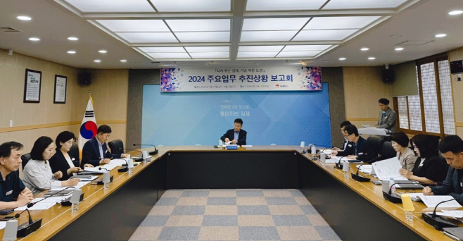 06042024 주요업무 추진상황 보고회 개최