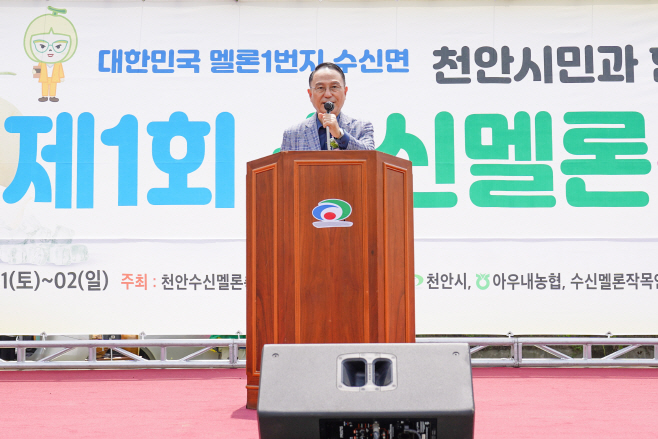 수신면(제1회 수신멜론축제) (1)