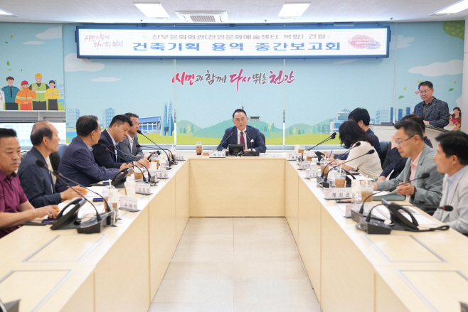 문화예술과(신부문화회관 건립 건축기획 용역 중간보고회) (1)