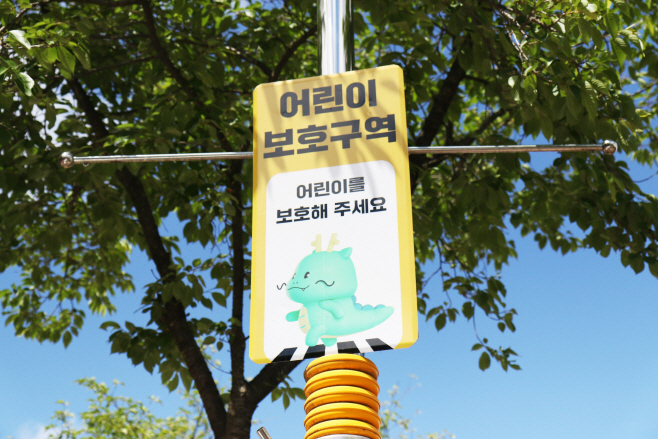 조아용 안내 표지판