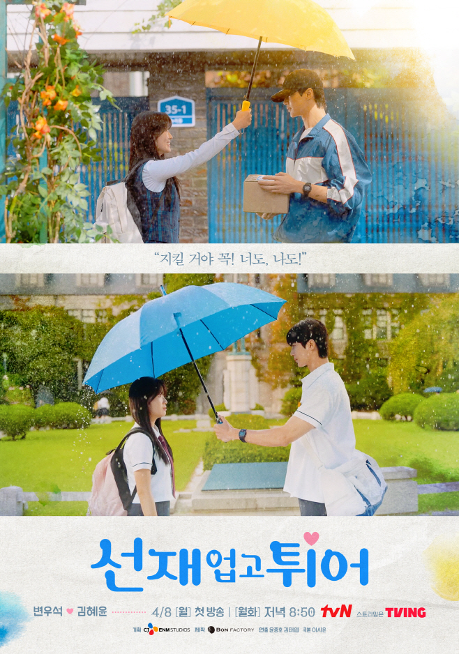 우산 포스터