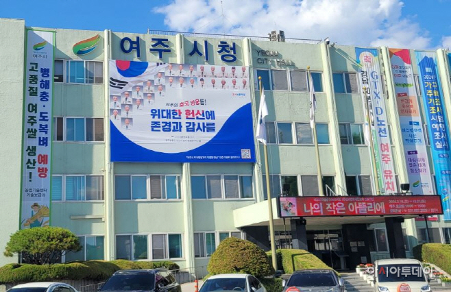 여주시
