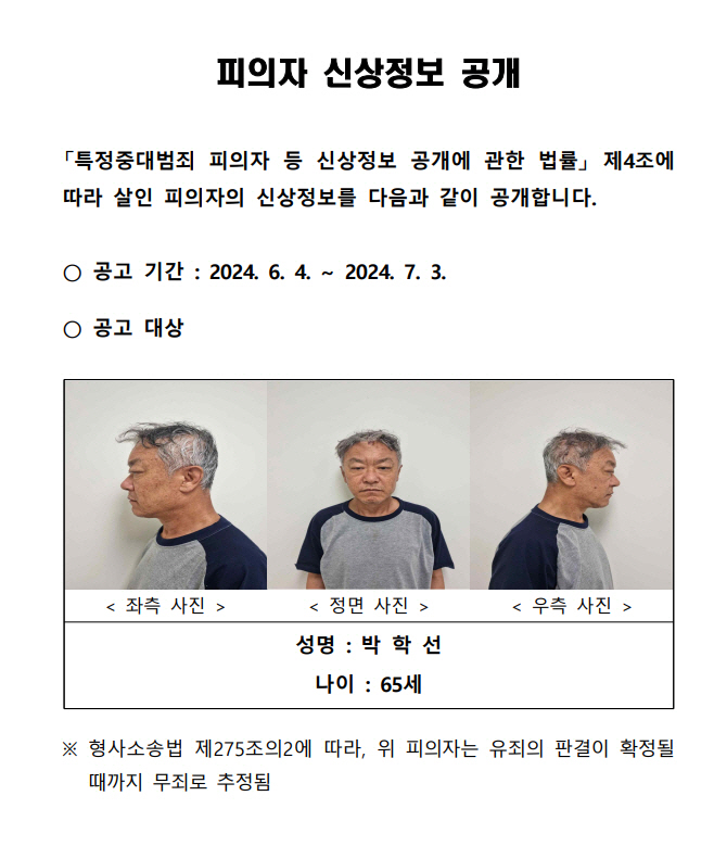 박학선 신상정보