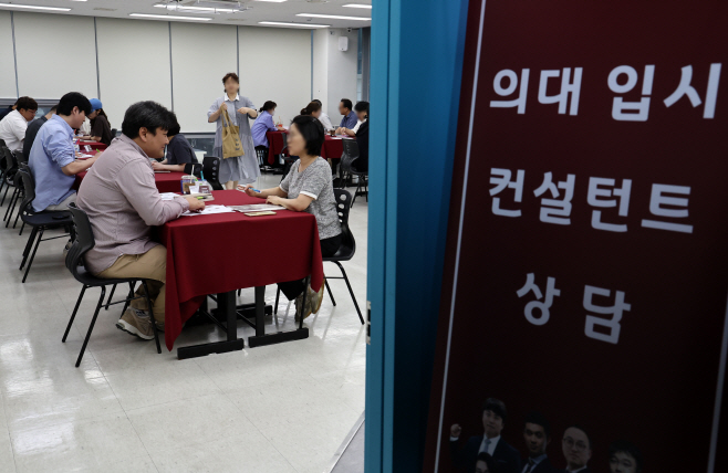 의대 입시 상담